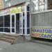 Мои аксессуары  Myakses.ru в городе Самара