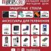 Мои аксессуары  Myakses.ru в городе Самара