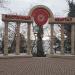 Арка в городе Сочи