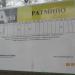 Автобусная остановка «Ратмино» в городе Дубна