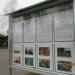 Информационный стенд в городе Дубна