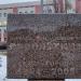 Сквер имени Б.М. Проплётина в городе Кировск