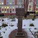 Сквер имени Б.М. Проплётина в городе Кировск