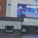 Академия настольного тенниса в городе Бердск
