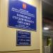 Комбинат студенческого питания МФТИ в городе Долгопрудный