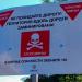Указатель «Стоп! Мины!» в городе Авдеевка