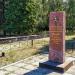 Памятный знак жертвам чернобыльской трагедии в городе Авдеевка