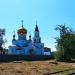 Храм святой равноапостольной Марии Магдалины в городе Авдеевка
