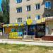 Центральный просп., 11 в городе Авдеевка