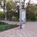 Схема парка «Молодёжный» в городе Керчь