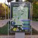 Схема парка «Молодёжный» в городе Керчь