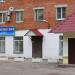 Филиал школы иностранных языков «Курс» в городе Сергиев Посад