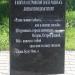Мемориал в память о воинах 146-й стрелковой дивизии в городе Остров