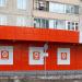 Универсам «Дикси» в городе Сергиев Посад