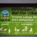 Площадка для выгула собак в городе Нижнекамск