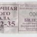 Пирс переправы в городе Хвалынск