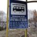 Автобусная остановка в городе Чугуев