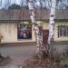 Станционная ул., 3 в городе Щёлково