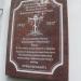 Памятная доска: 1917 год в городе Великие Луки