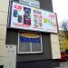 Supermarket 