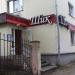 Магазин «Шик» в городе Великие Луки