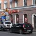 Универсам «Дикси» в городе Великие Луки