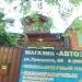 ул. Орджоникидзе, 59а в городе Кимры