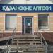 Магазины,  аптека 