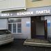 Магазин «Газтехника+» в городе Казань