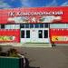 Торговый павильон Комсомольского рынка в городе Набережные Челны