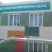 Детская поликлиника КДМЦ в городе Набережные Челны