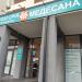 Клиника семейной медицины «Медесана» в городе Вишнёвое