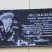 Мемориальная доска: Медведев Ефим Иванович в городе Великие Луки