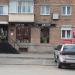 Магазин Flower Family в городе Великие Луки