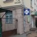Аптека Юнифарм в городе Великие Луки