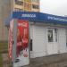 Киоск 