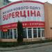 ул. Соборности, 10 в городе Звягель