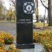 Памятник ликвидаторам катастрофы на ЧАЭС