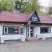 Кафе «Давай зайдем» в городе Правдинский