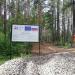 Строительство ландшафтного парка в городе Великие Луки