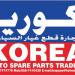 KOREA AUTO SPARE PARTS-SHJ BR (HYUNDAI & KIA SPARE PARTS +971567410420 in Sharjah city