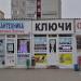 Городская служба по вскрытию замков в городе Волгодонск