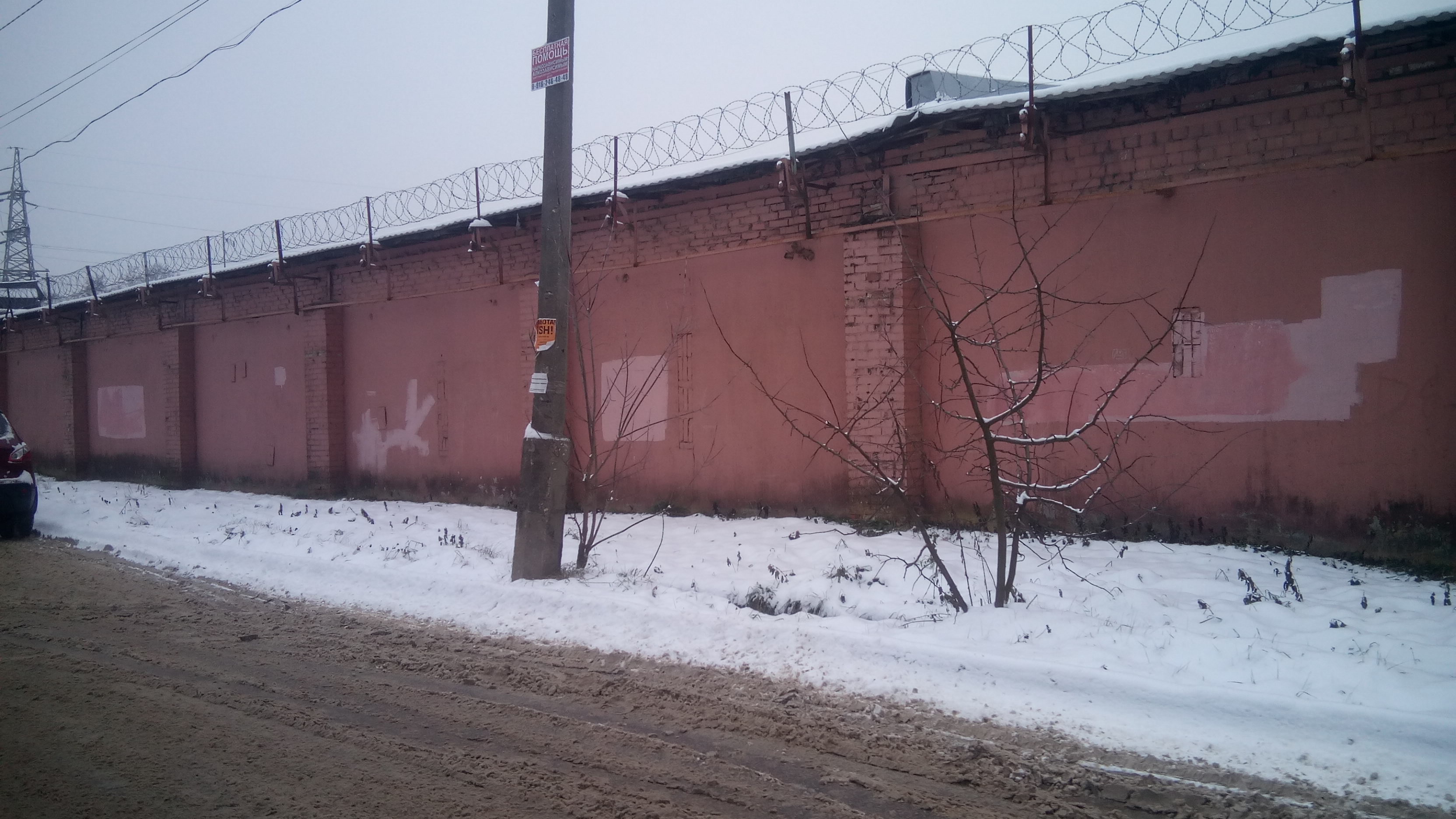 Склад - Фрязино