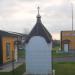 Часовня Луки Крымского в городе Великие Луки