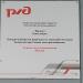 Тяговая подстанция «Белово» ОАО «РЖД» 35/10,6/=3 кВ