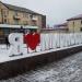 Стела «Я люблю Мирноград» (uk) в городе Мирноград