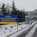 Мирноградское отделение полиции в городе Мирноград