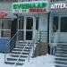 Суши-бар «Сушилар» в городе Казань