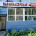 Парикмахерская «Mrs. Бигудин» в городе Казань