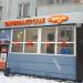 Парикмахерская «Mrs. Бигудин» в городе Казань